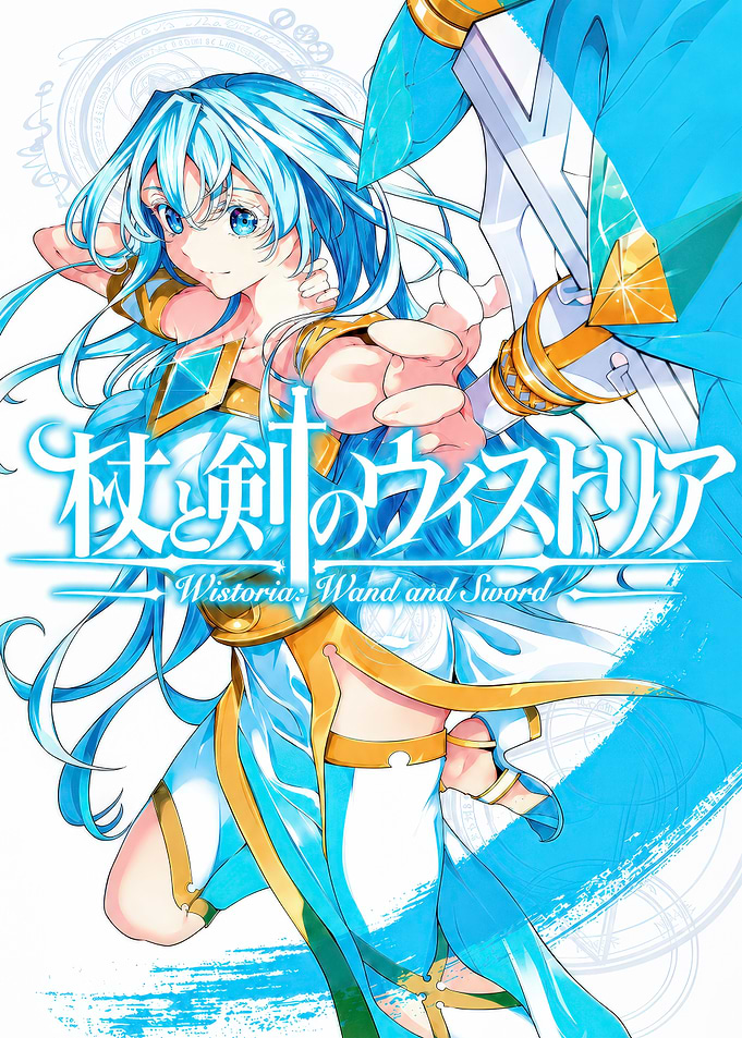 Wistoria: Wand and Sword Anime Poster