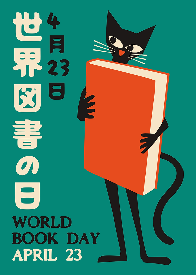 World Book Day Black Cat Poster