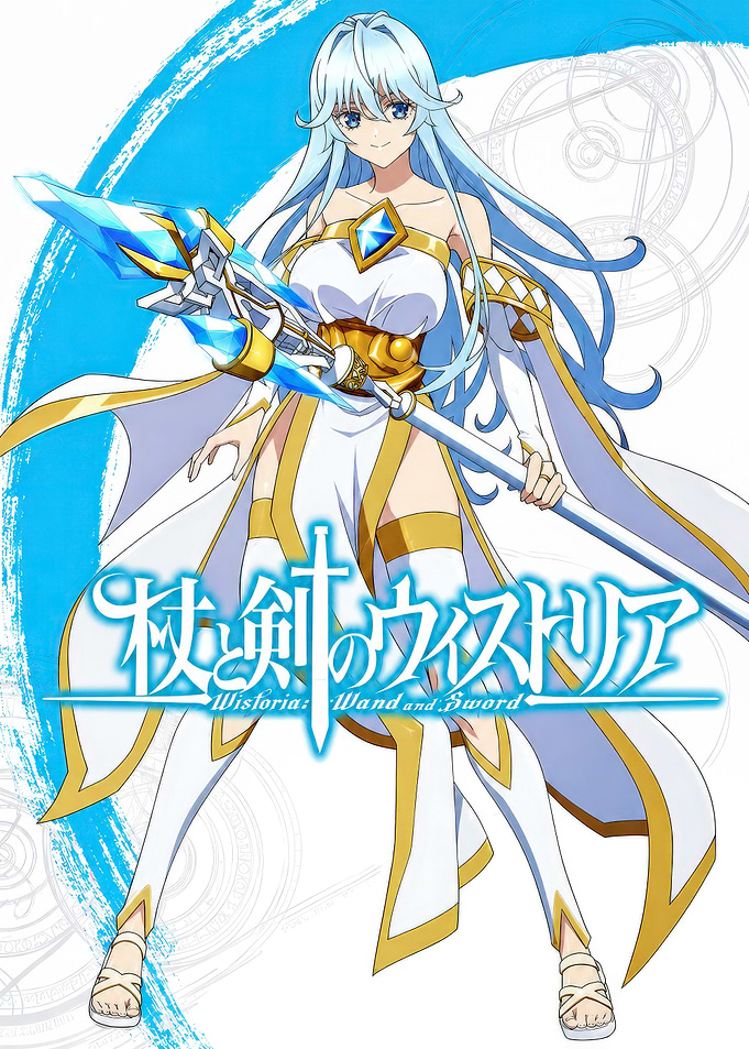Wistoria: Wand and Sword Anime Poster