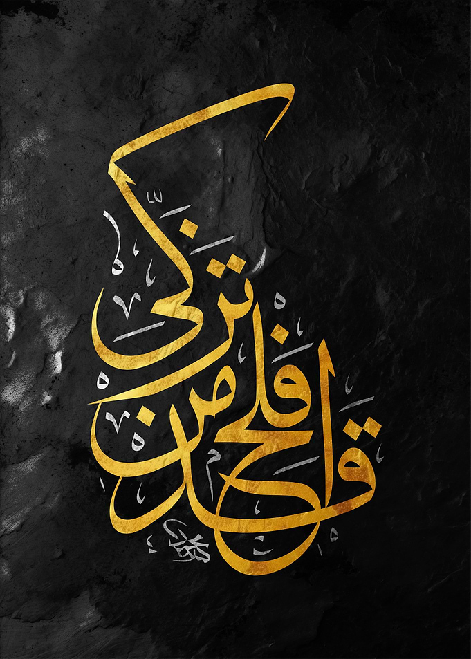 Elegant Gold Arabic Calligraphy Art