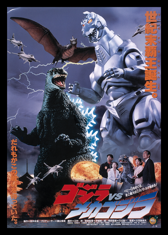 Kaiju Clash: Godzilla vs Mechagodzilla 2
