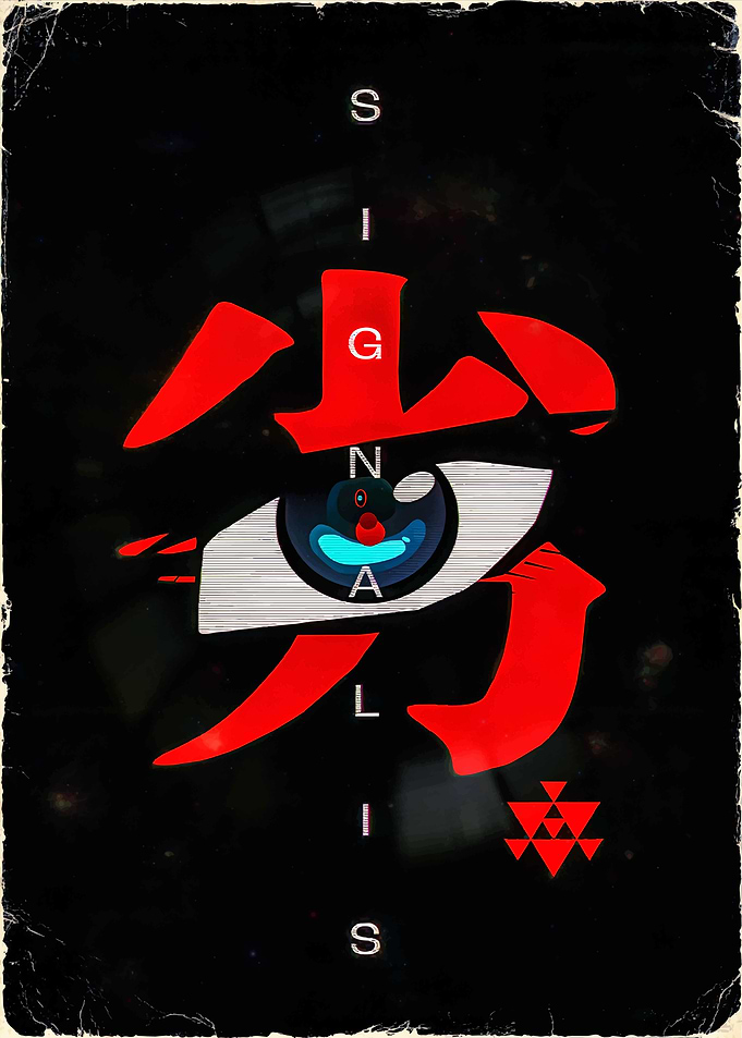 Signalis Game Poster Art