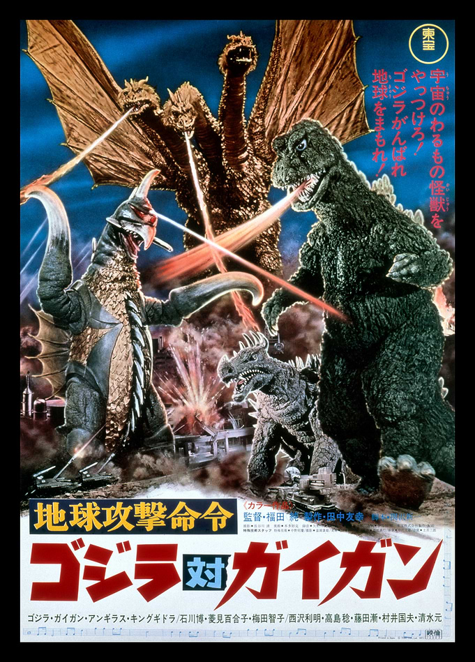 Kaiju Clash: Godzilla vs. Gigan