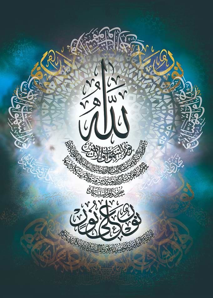 Islamic Calligraphy Allah Noor Art