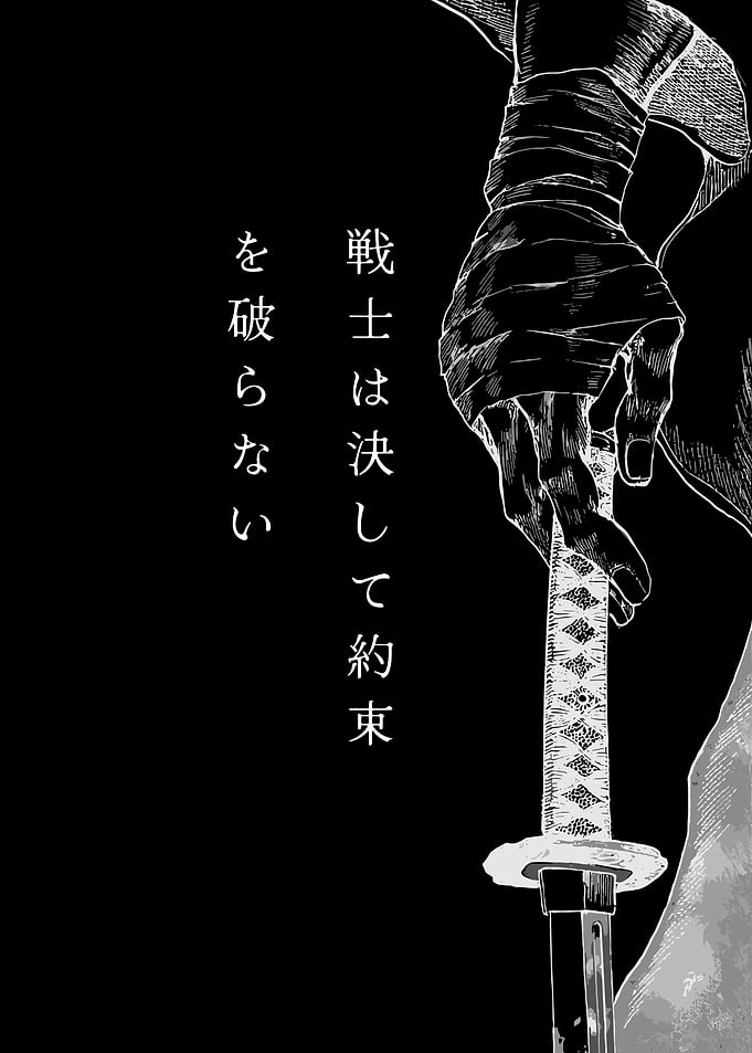 Samurai Katana Manga Wall Art | Black and White Japanese Warrior Poster