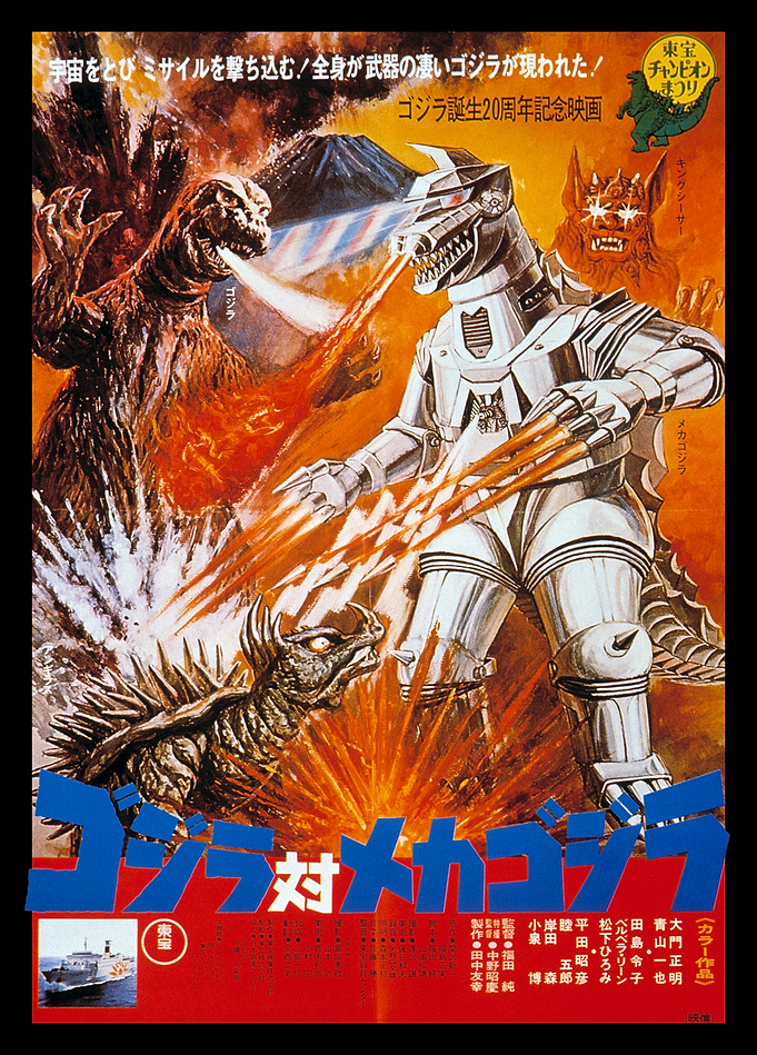 Godzilla vs. Mechagodzilla: Kaiju Showdown