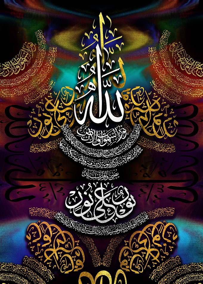 Islamic Calligraphy Art of Allah