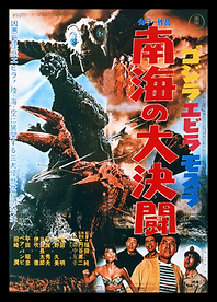 Ebirah, Horror of the Deep: Kaiju Clash