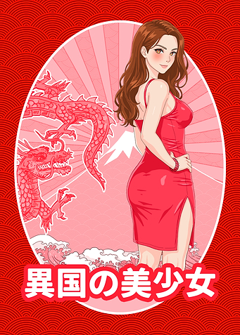 Anime Style Girl Waifu with Dragon Illustration