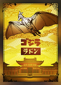 Rodan's Flight Over Ancient Japan