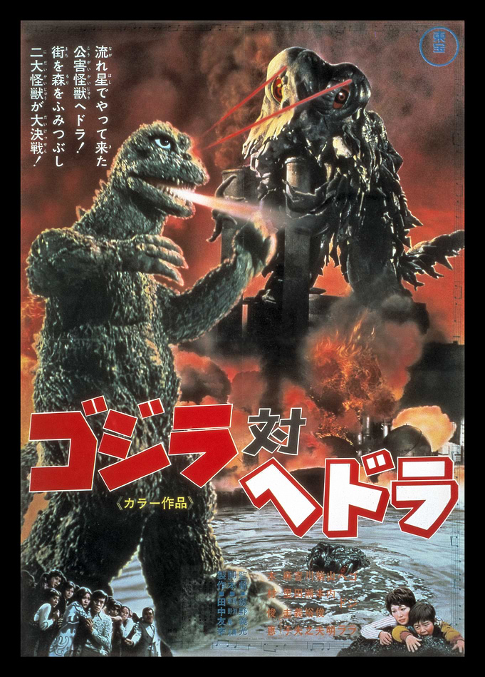 Kaiju Clash: Godzilla vs. Hedorah