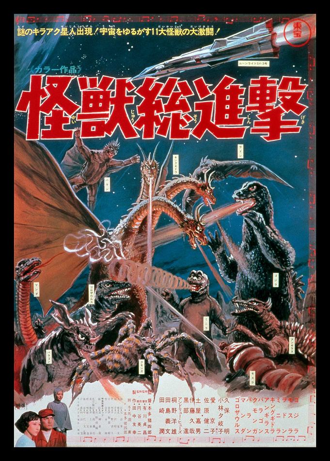 Kaiju Soshingeki: Titans Unleashed