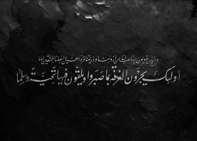 Arabic Calligraphy Quranic Verse Art