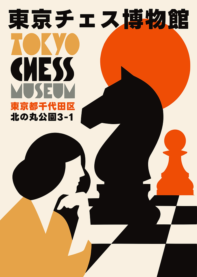 Tokyo Chess Museum Minimalist Poster