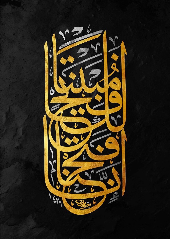 Elegant Gold Arabic Calligraphy Art