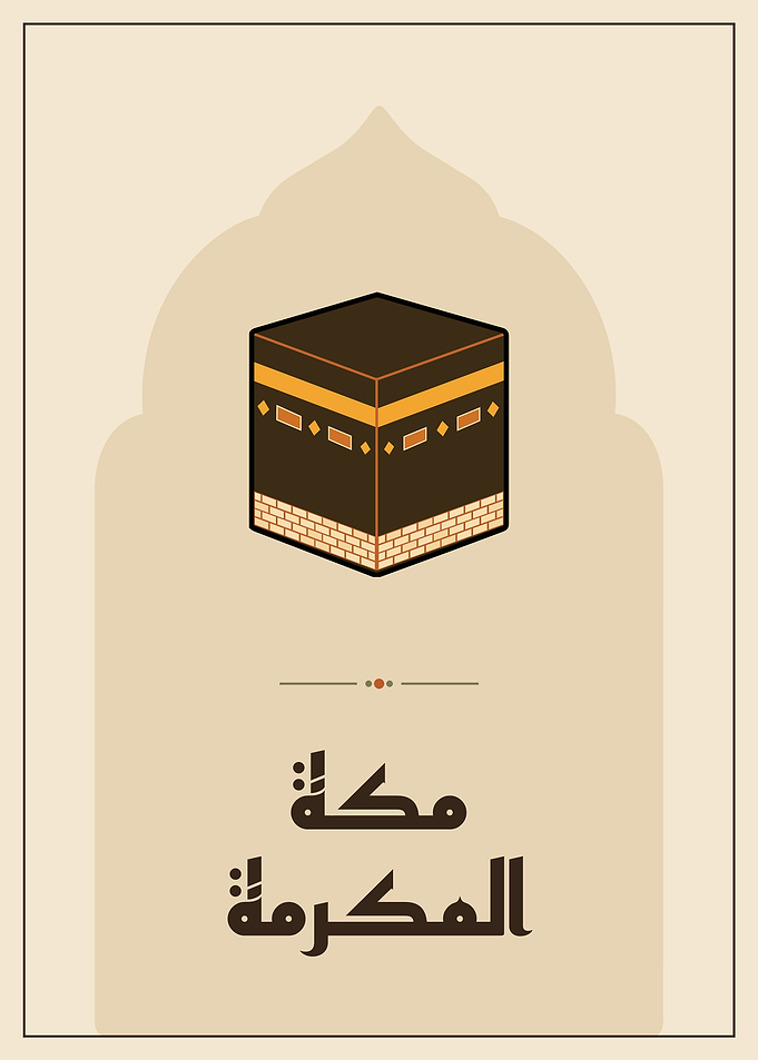 Kaaba Makkah Al Mukarramah Ramadan Hajj Islamic Art