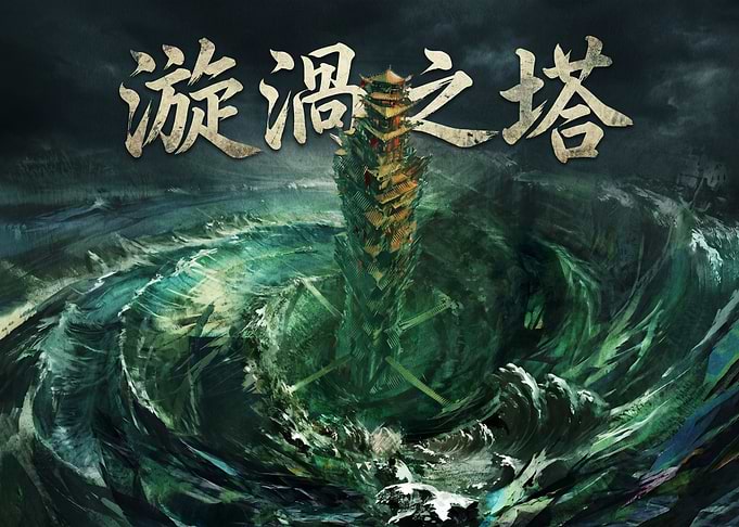 Tower of the Vortex Fantasy Art