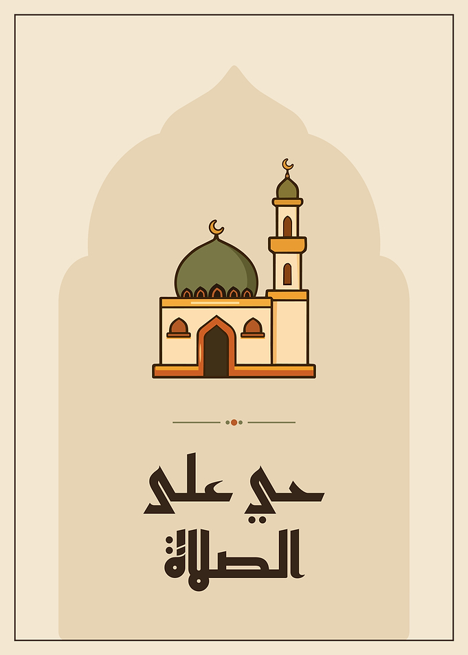 Mosque Dome and Minaret Ramadan Islamic Wall Art