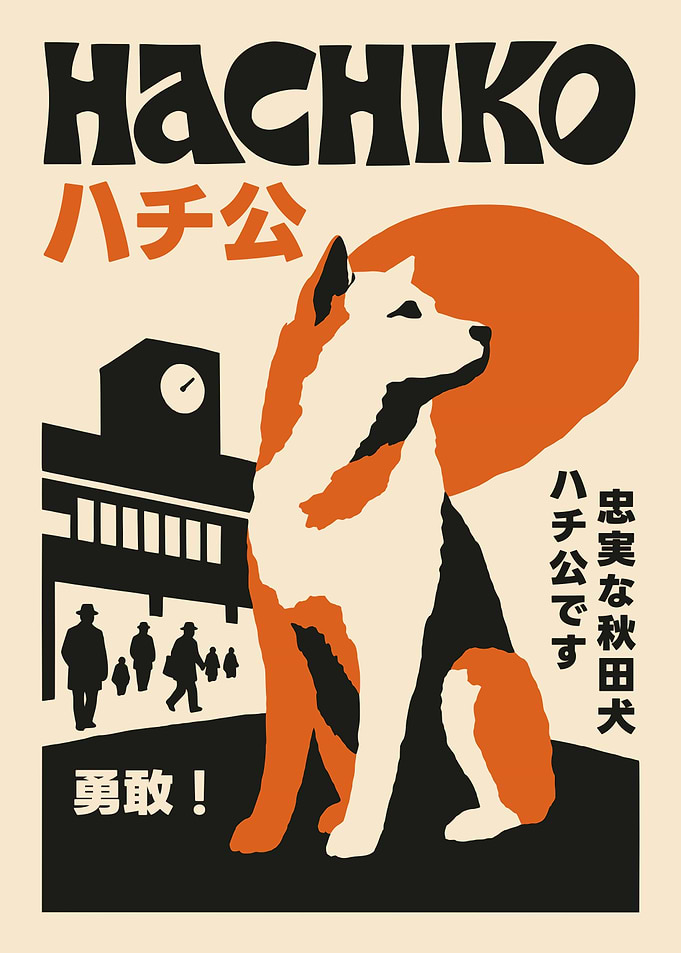 Hachiko Vintage Style Poster