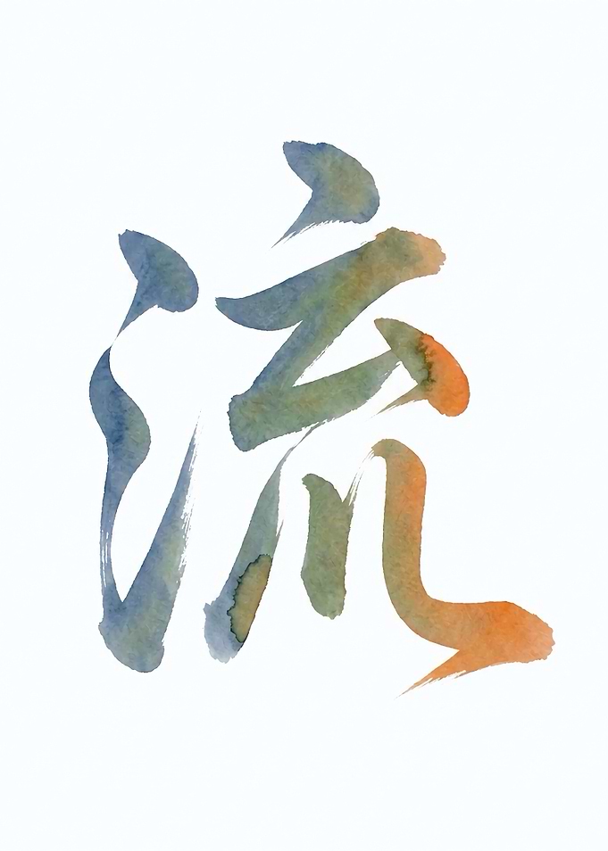 Watercolor Japanese Kanji Character Flow