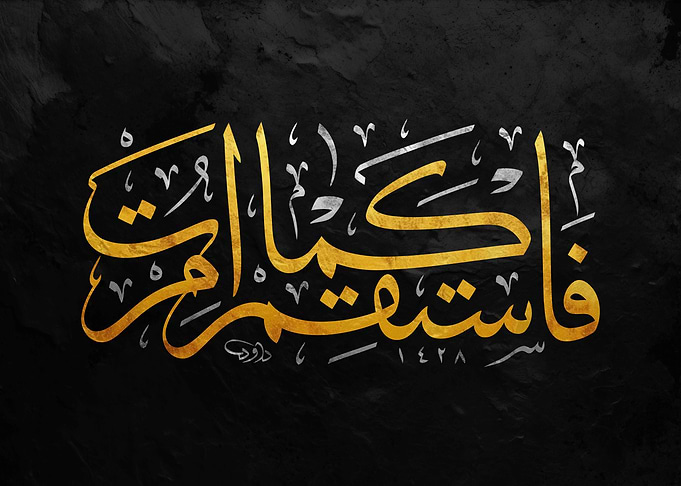 Elegant Gold Arabic Calligraphy Art