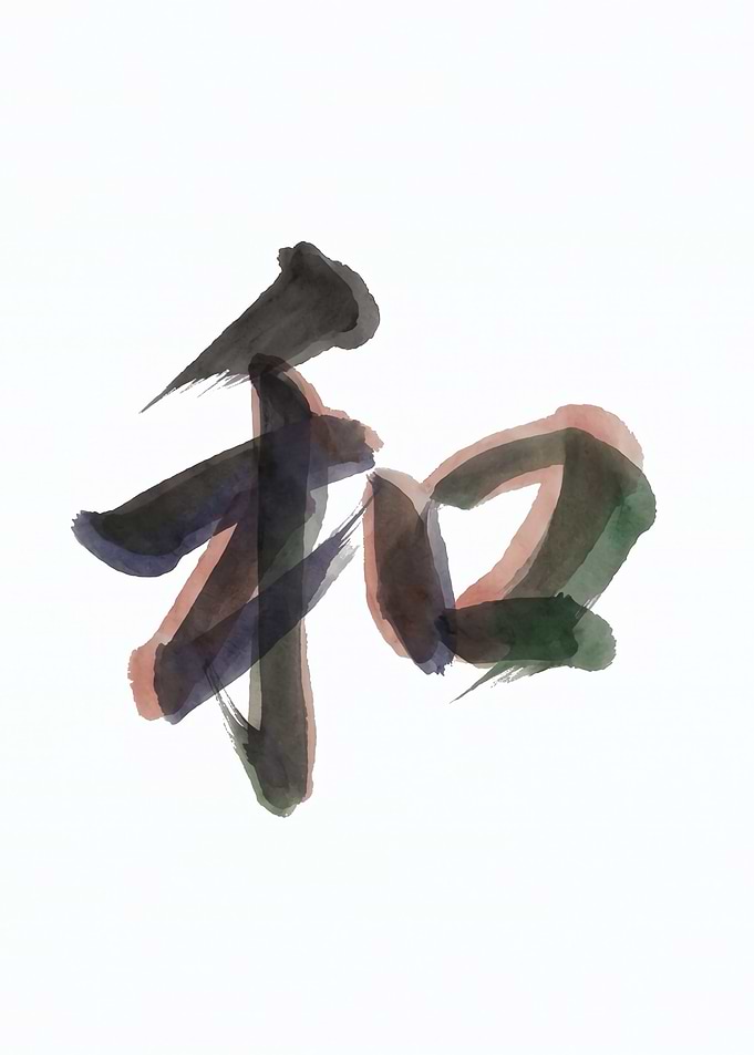 Japanese Calligraphy Character for Harmony