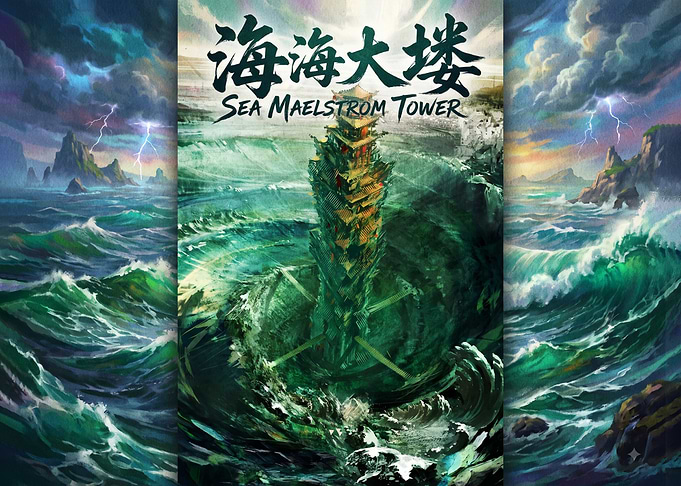Sea Maelstrom Tower Fantasy Art