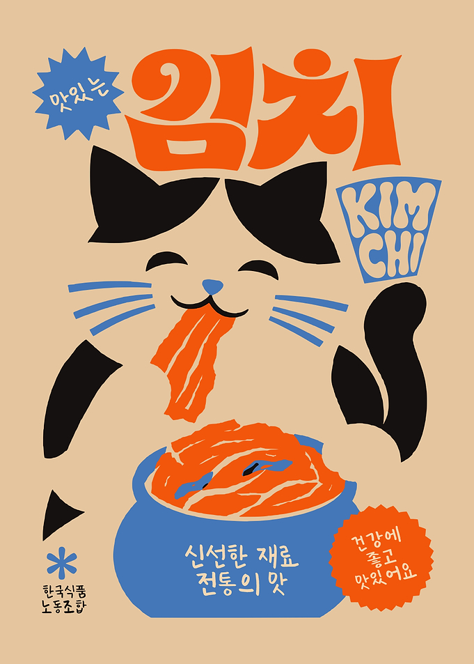 Cute Cat Eating Kimchi Poster
