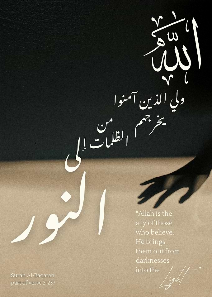 Islamic Aesthetic Verse Art