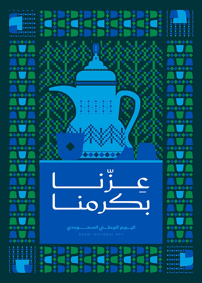 Saudi National Day Dallah Poster