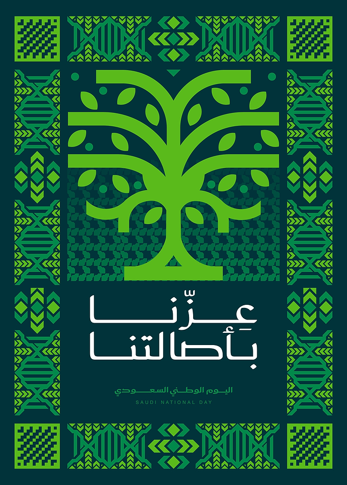 Saudi National Day Cultural Poster