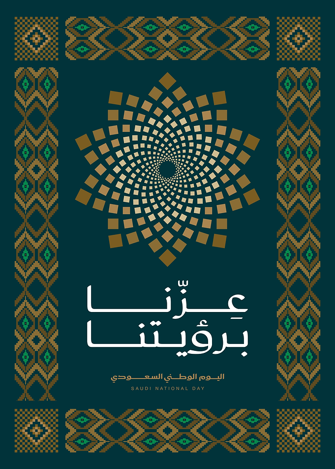 Saudi National Day Celebration Poster