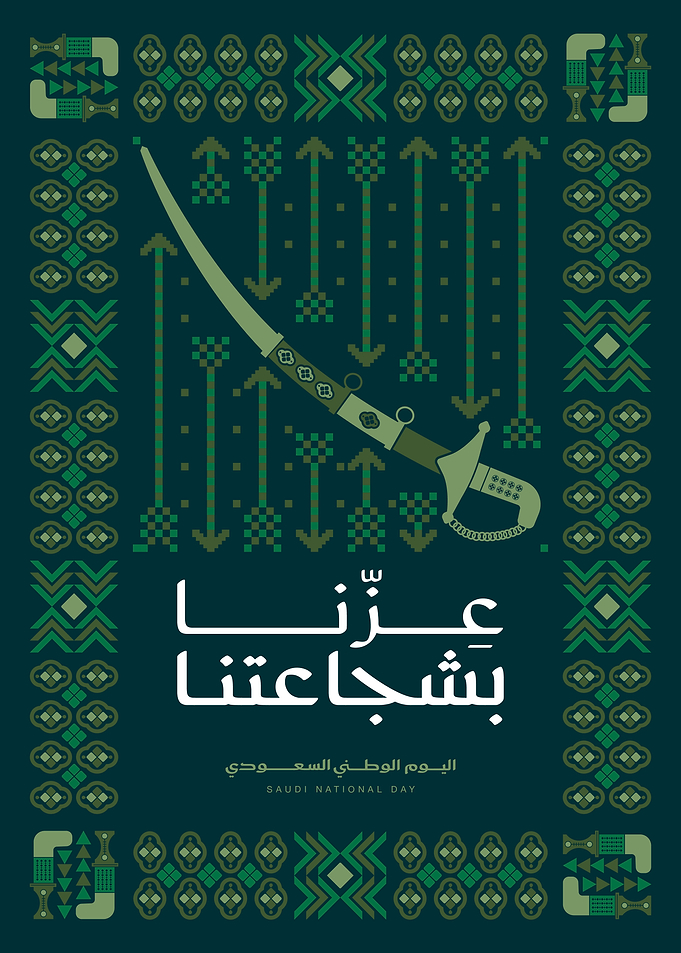 Saudi National Day Graphic Poster