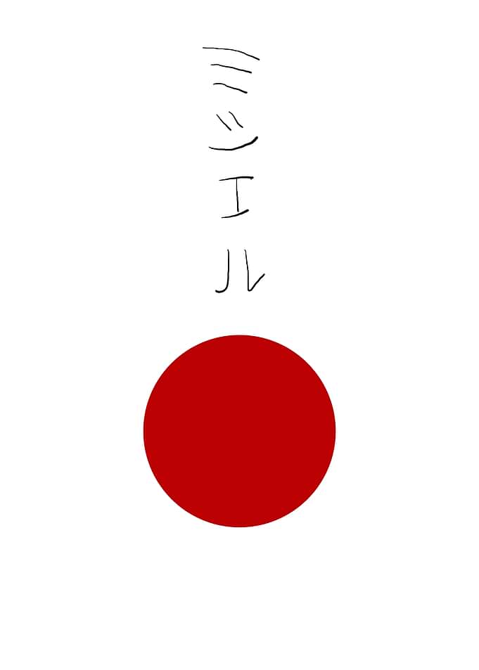 Minimalist Japanese Text and Red Circle
