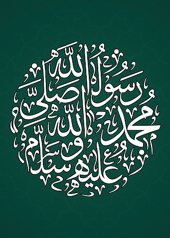 Islamic Calligraphy Art