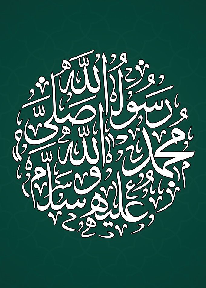 Islamic Calligraphy Art