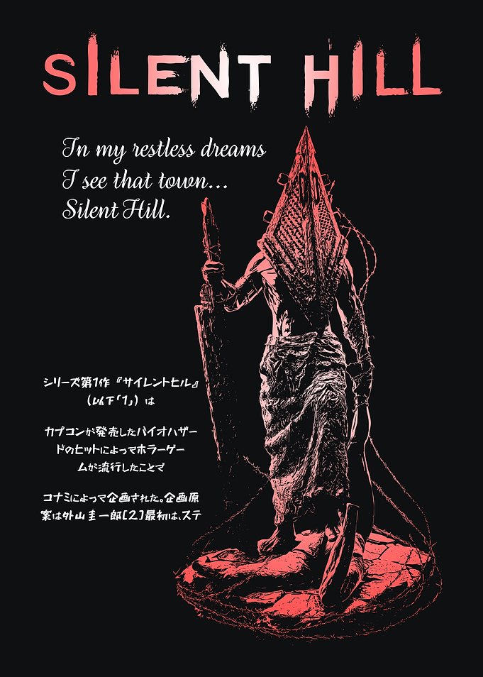 Silent Hill Pyramid Head Poster