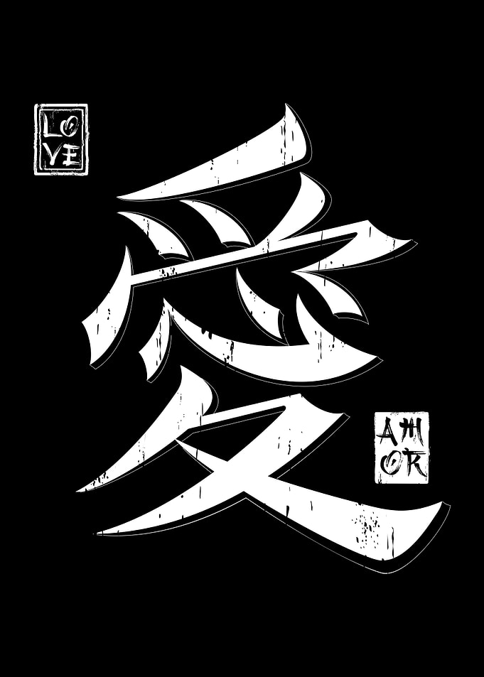 Japanese Kanji Love