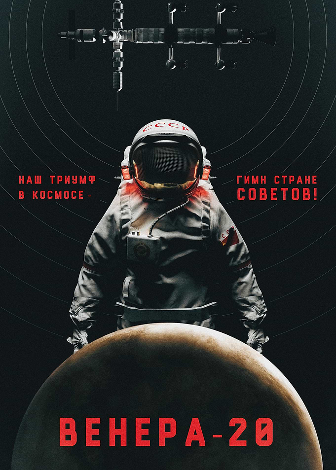 Soviet Space Exploration Poster