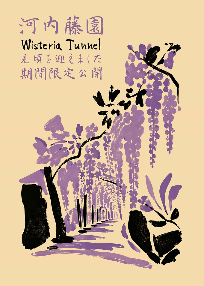 Kawachi Wisteria Garden Tunnel Poster
