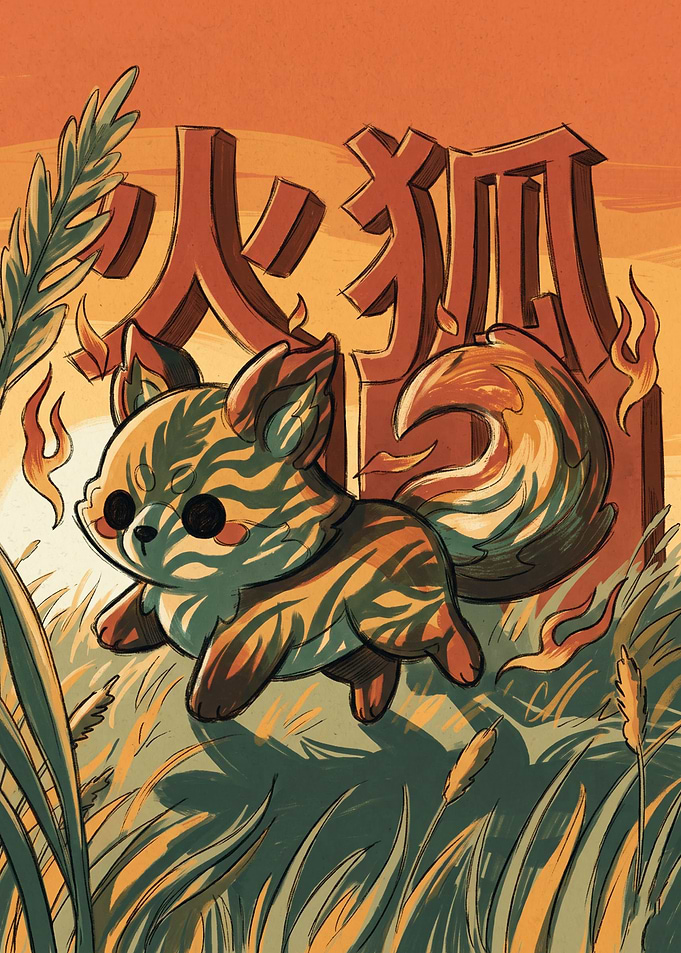 Cute Fire Fox Illustration