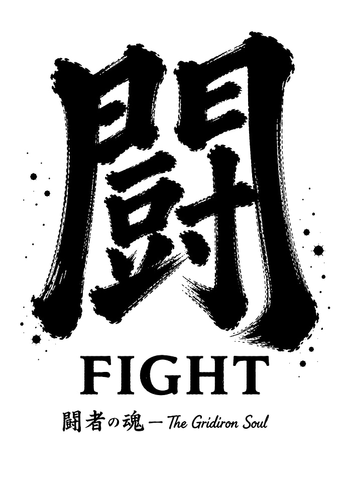 Japanese Calligraphy Fight Kanji Design