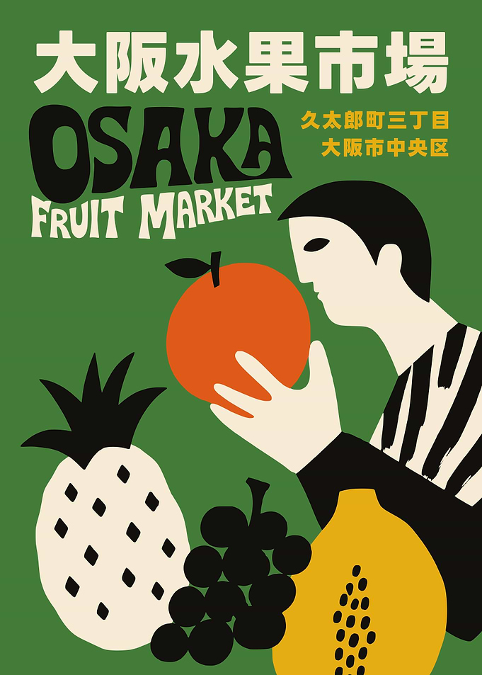 Osaka Fruit Market Retro Poster