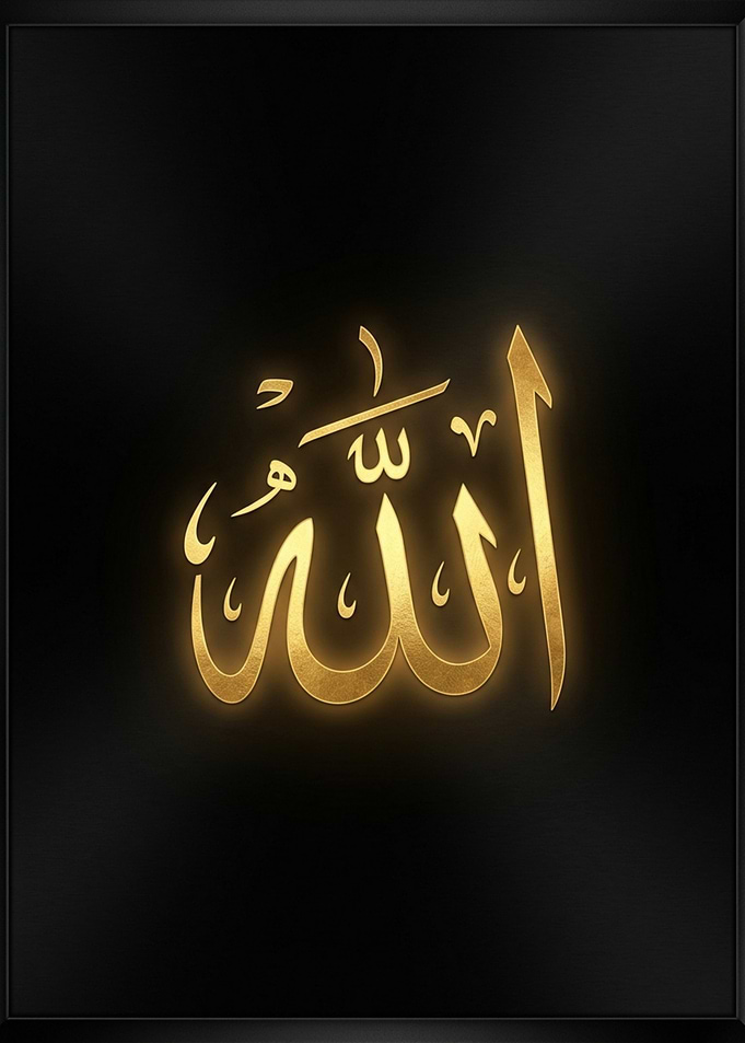 Golden Arabic Calligraphy of Allah