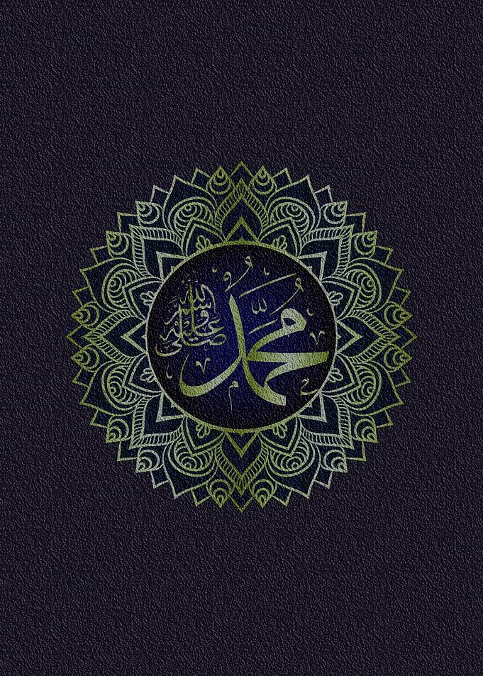 Islamic Calligraphy Muhammad Mandala Art