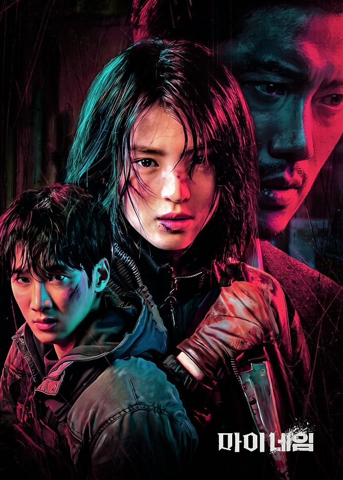 My Name Seies Poster Digital Painting