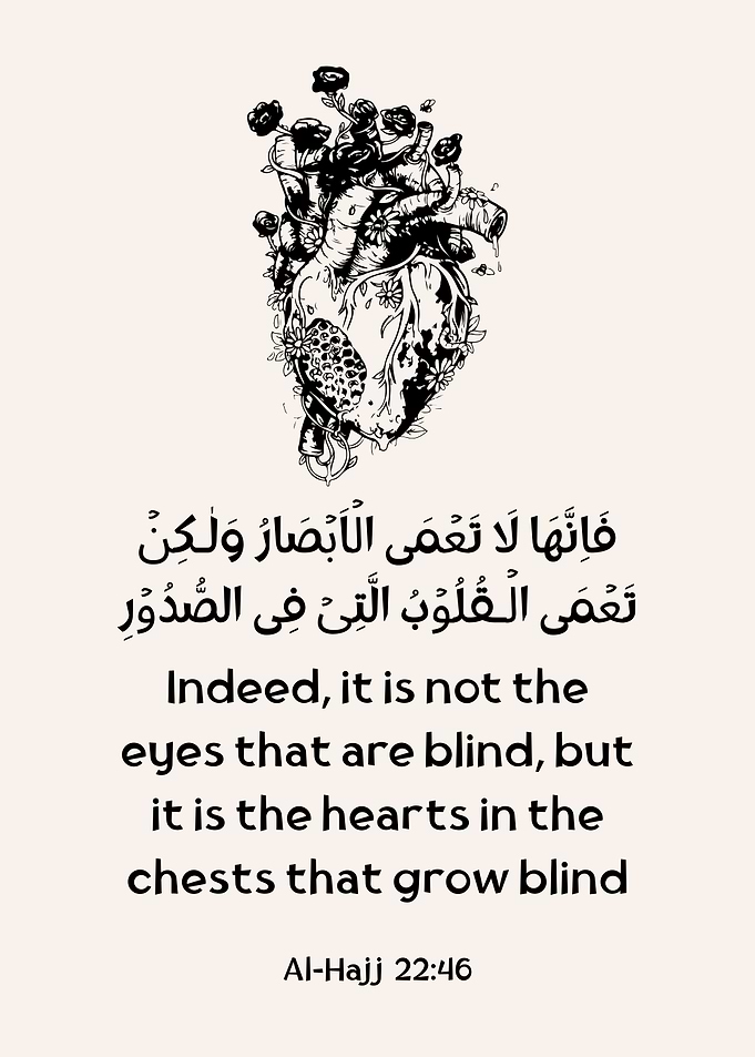Surah Al-Hajj | Verse 46 Islamic Art