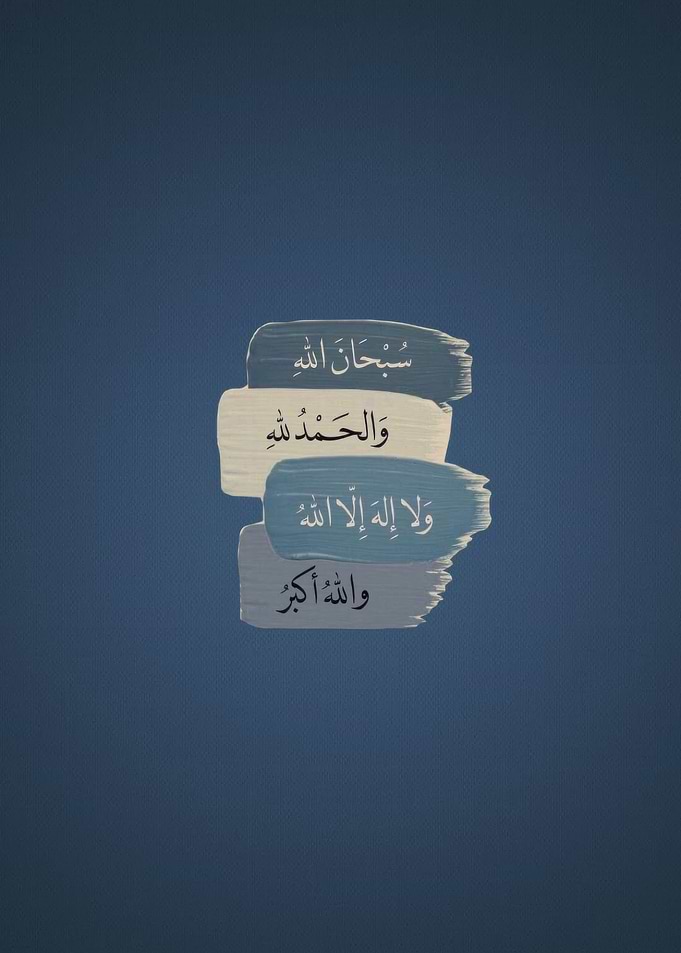 Islamic Calligraphy Tasbih Art
