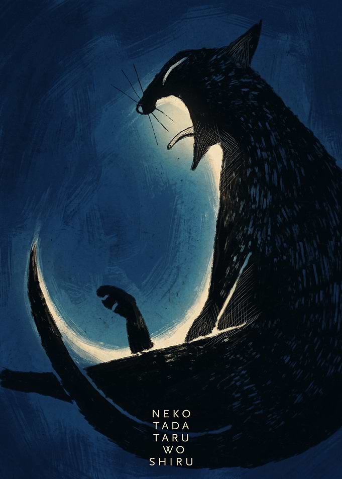 Giant Yawning Black Cat Silhouette Art