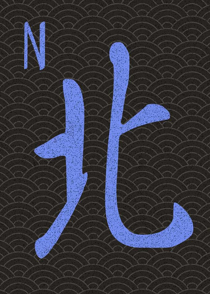 Mahjong Tile North Wind Board Game Room Poster